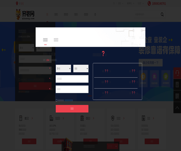 东莞装修公司