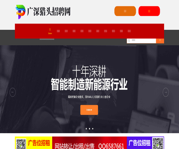 猎头招聘网
