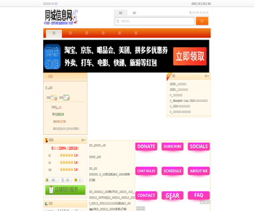 糖酒集团