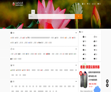 78風(fēng)水導(dǎo)航