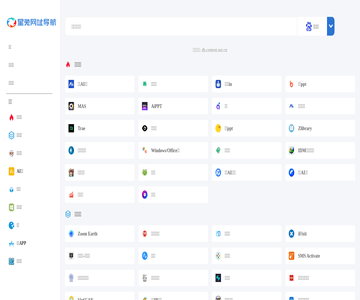 星兔网址导航