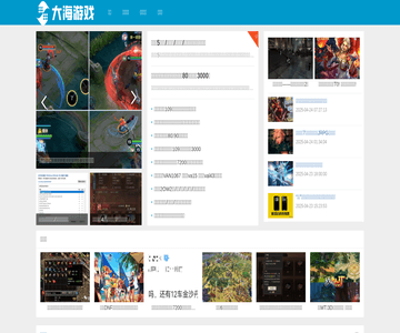 大海游戏