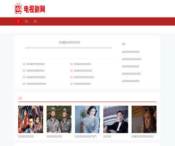 电视剧网