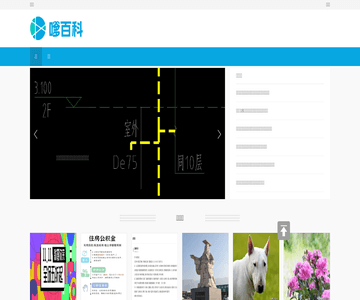 嗲百科