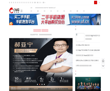 中華網(wǎng)數(shù)碼網(wǎng)