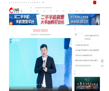 中华网数码网
