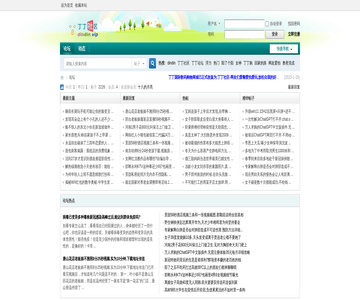 丁丁购论坛