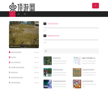頂游網(wǎng)
