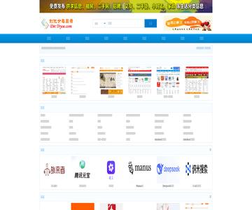 网站目录