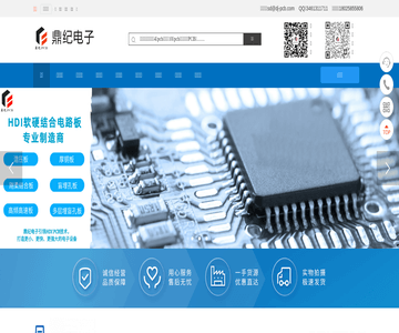 pcb生产厂家