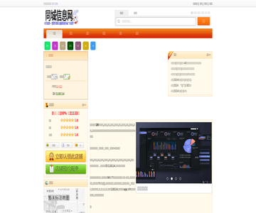 东来顺