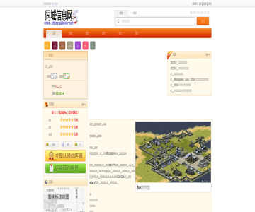 东来顺