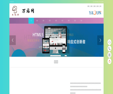 貴陽(yáng)網(wǎng)站建設(shè)