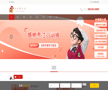 大米和小米