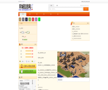 东升火锅