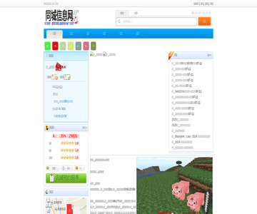 阳光网-缘一锅羊