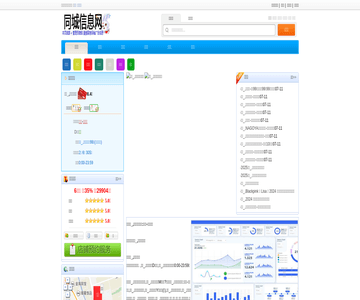 陽光網(wǎng)-緣一鍋羊
