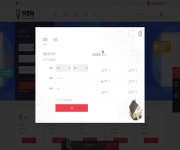 都江堰装修公司