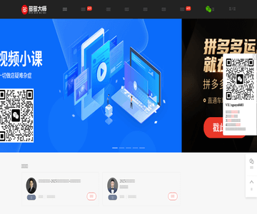 多多大师软件网