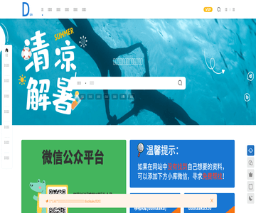 哆啦A库