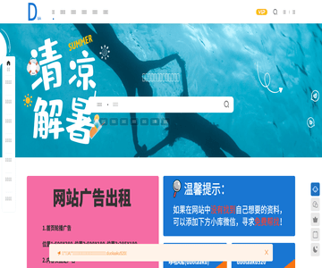 哆啦A库