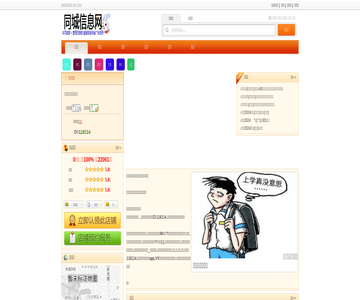 多喜超市多喜購物