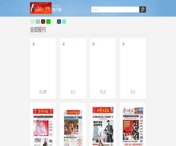 克拉瑪依電子報網(wǎng)