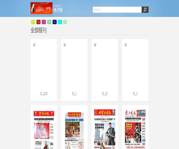 克拉玛依电子报网