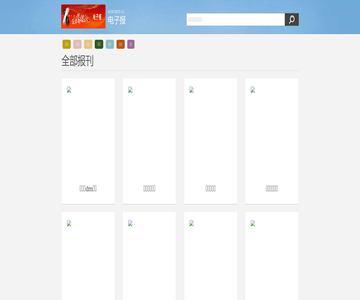 廊坊电子报网