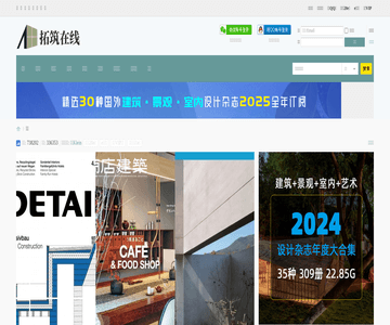 建筑设计网