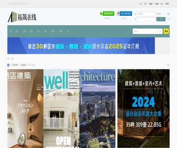 建筑设计网