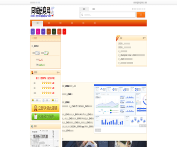 EMS快递