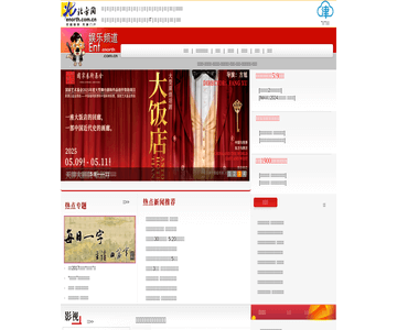 北方网-娱乐