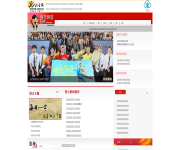 北方網(wǎng)-娛樂