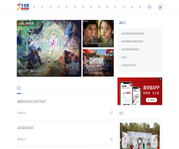 千龙网-娱乐