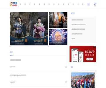 千龙网-娱乐
