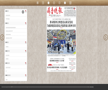 齐鲁晚报网