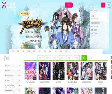 二哈TV电影网