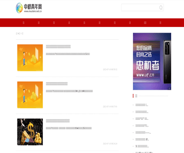 青年新闻网