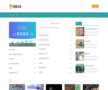 鹅腿文章网