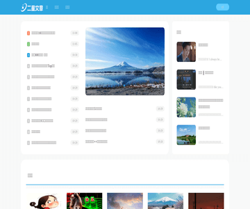 二星文章网