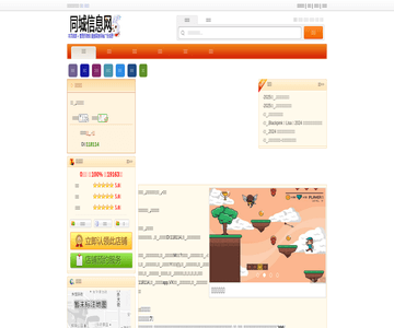 二爷饕锅