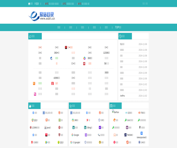 网站目录大全