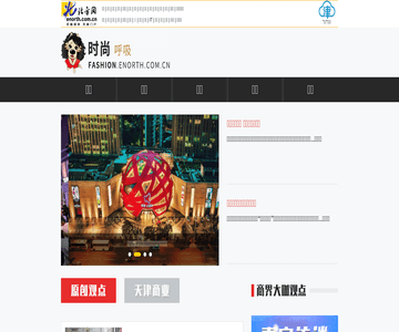 北方网-时尚