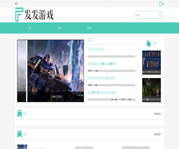 发发游戏