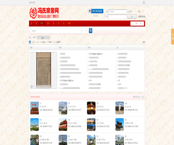家譜百家姓氏起名文學(xué)
