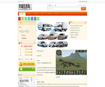 凤凰物流