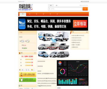 凤凰物流
