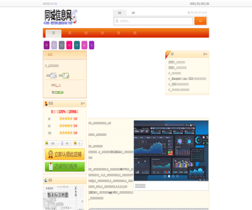 凤凰物流