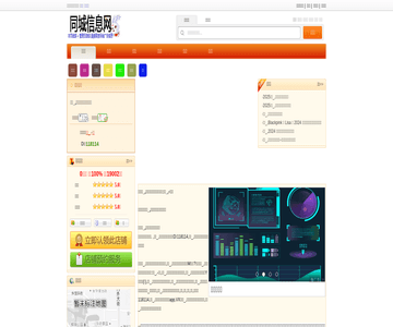 凤凰物流